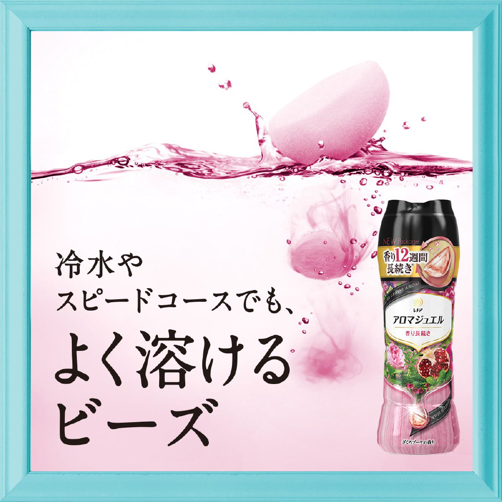 Lenor（レノア）ハピネスアロマジュエルざくろブーケの香り替特大｜の