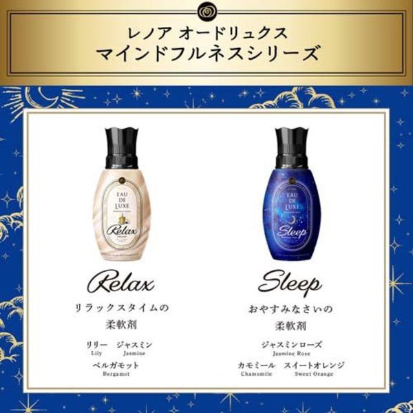 レノア オードリュクス 柔軟剤 イノセント 詰め替え 約1.5倍(700ML)×3袋