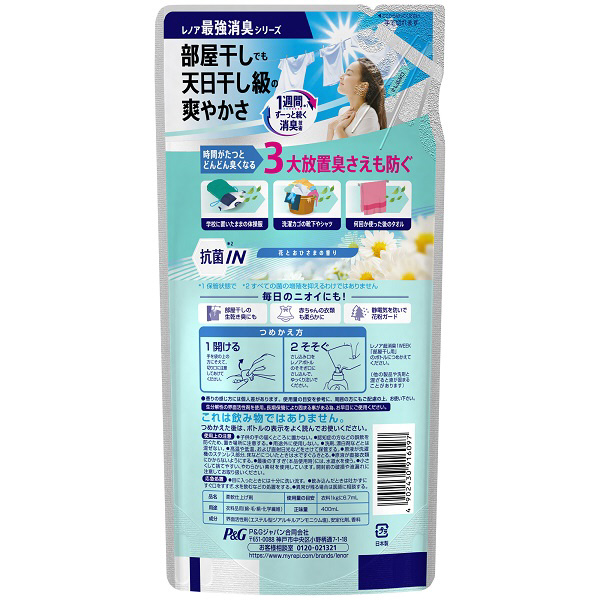 レノア 超消臭1WEEK 柔軟剤 部屋干し おひさまの香り 本体 530mL(530ml)