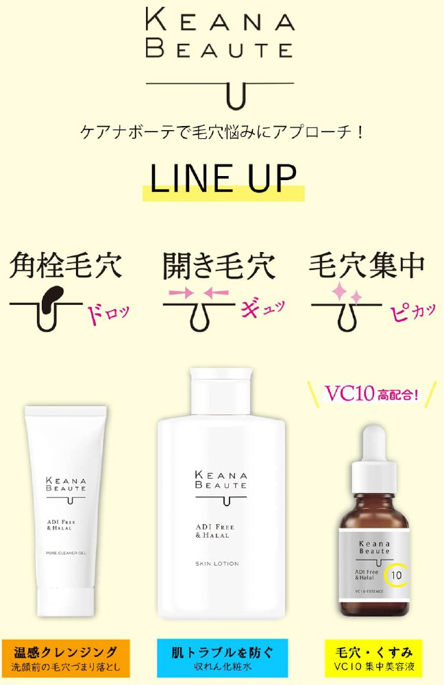 KeanaBeaute（ケアナボーテ）VC10 濃美容液 30mL｜の通販はソフマップ[sofmap]