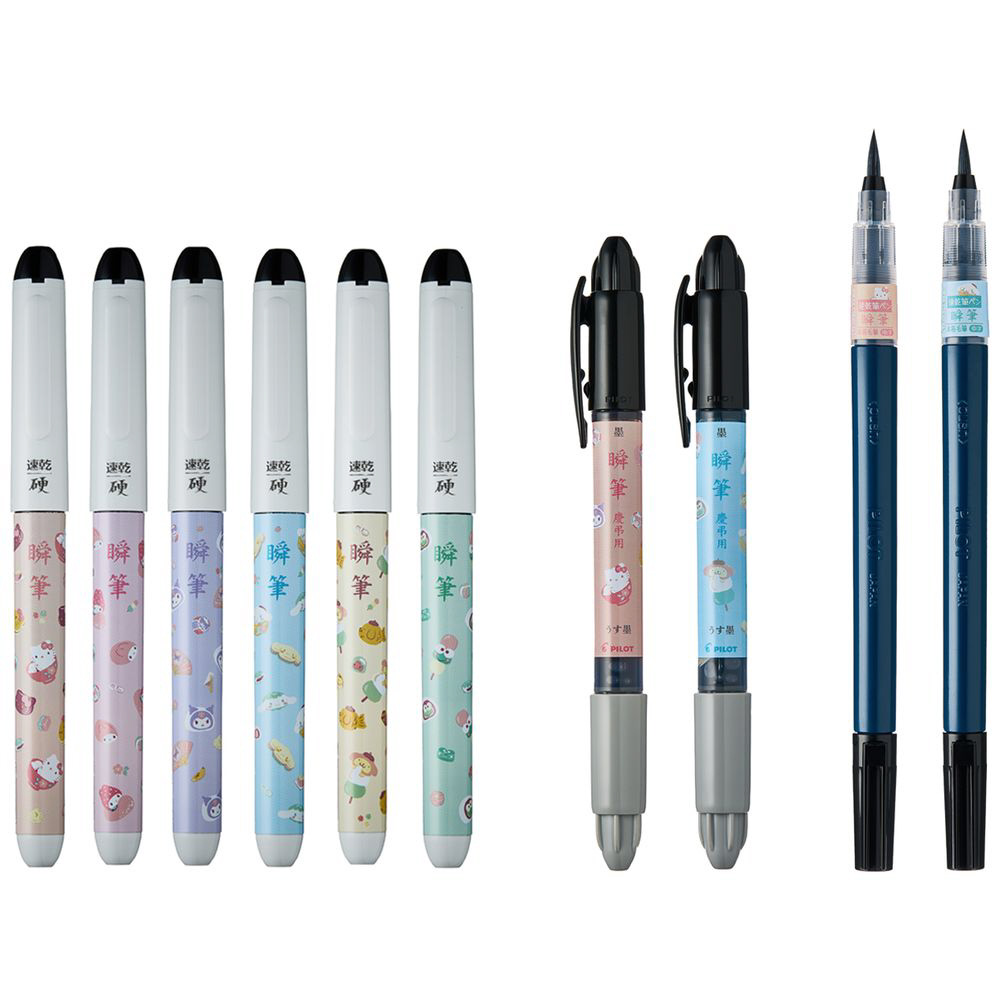 筆ペン 本格毛筆(中字) [限定商品]瞬筆 さんりおきゃらくたぁず