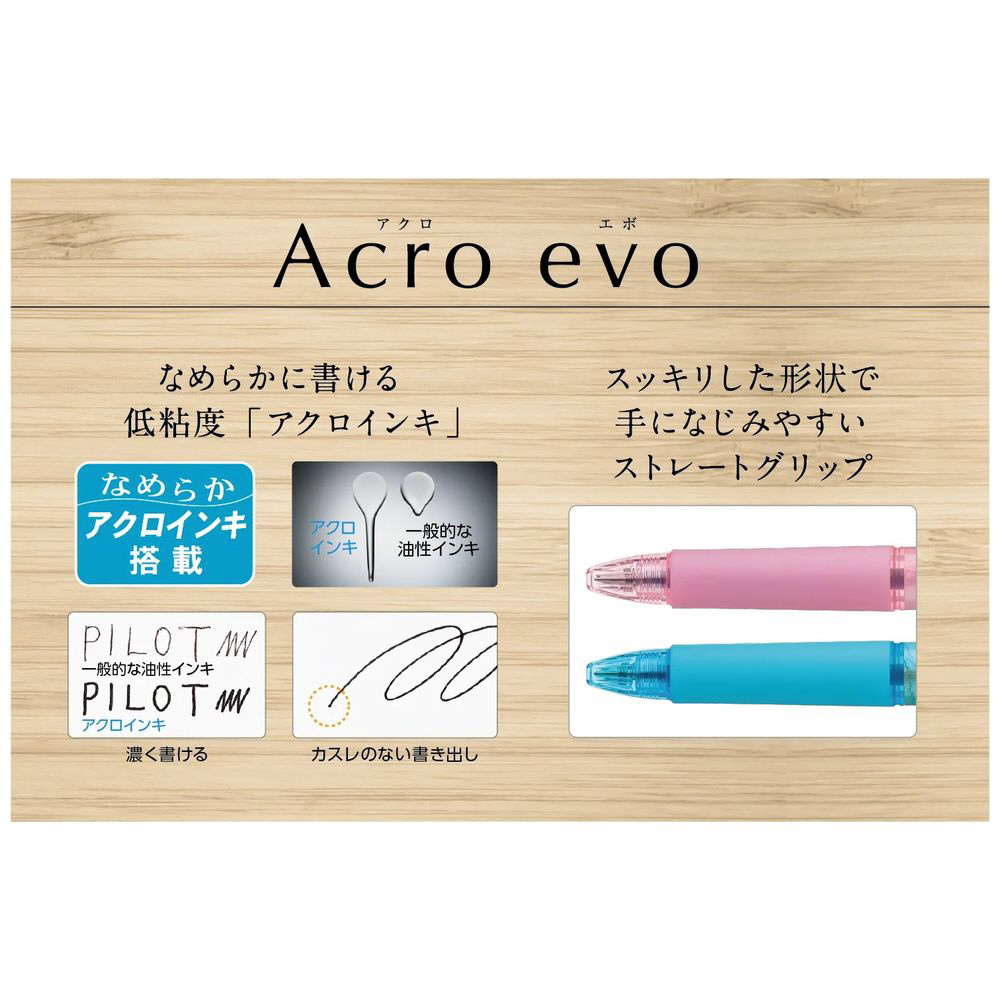 Acro evo  14本セット 油性ボールペン アルコールインクアート [0.5mm] [限定商品]Acro