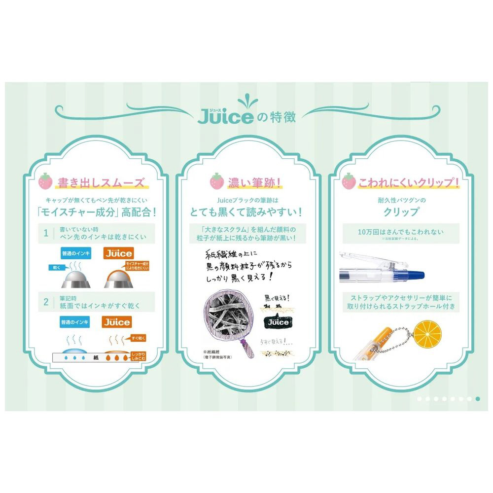 ゲルインキボールペン [0.5mm] [限定商品]Juice(ジュース