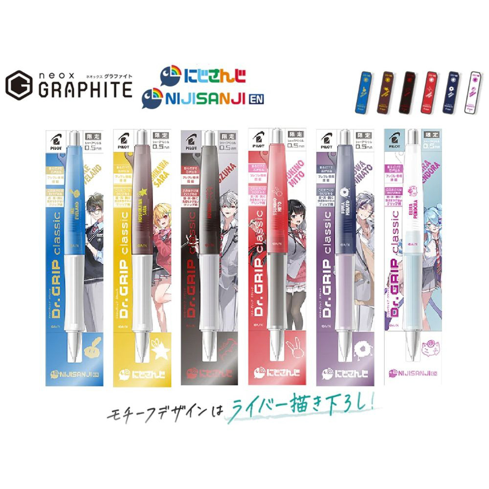限定】にじさんじコラボシャープペン 星川サラ [0.5mm] Dr.Grip