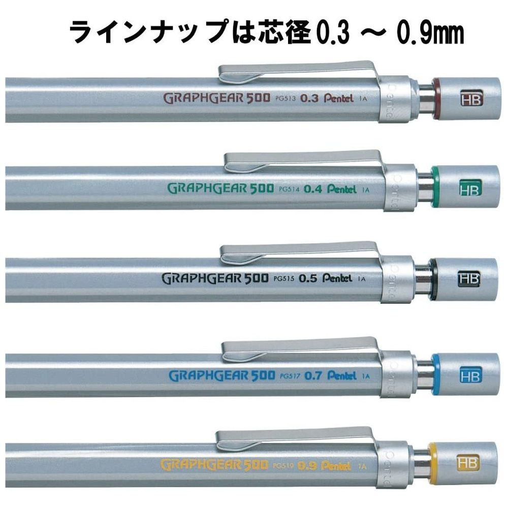 シャープペン] グラフギア500 (芯径：0.5mm) PG515｜の通販はソフマップ[sofmap]