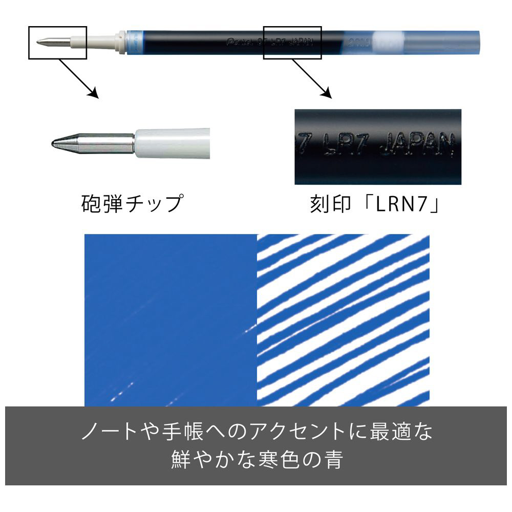 ボールペン替芯] エナージェル用 ゲルインキボールペン替芯 青 (ボール