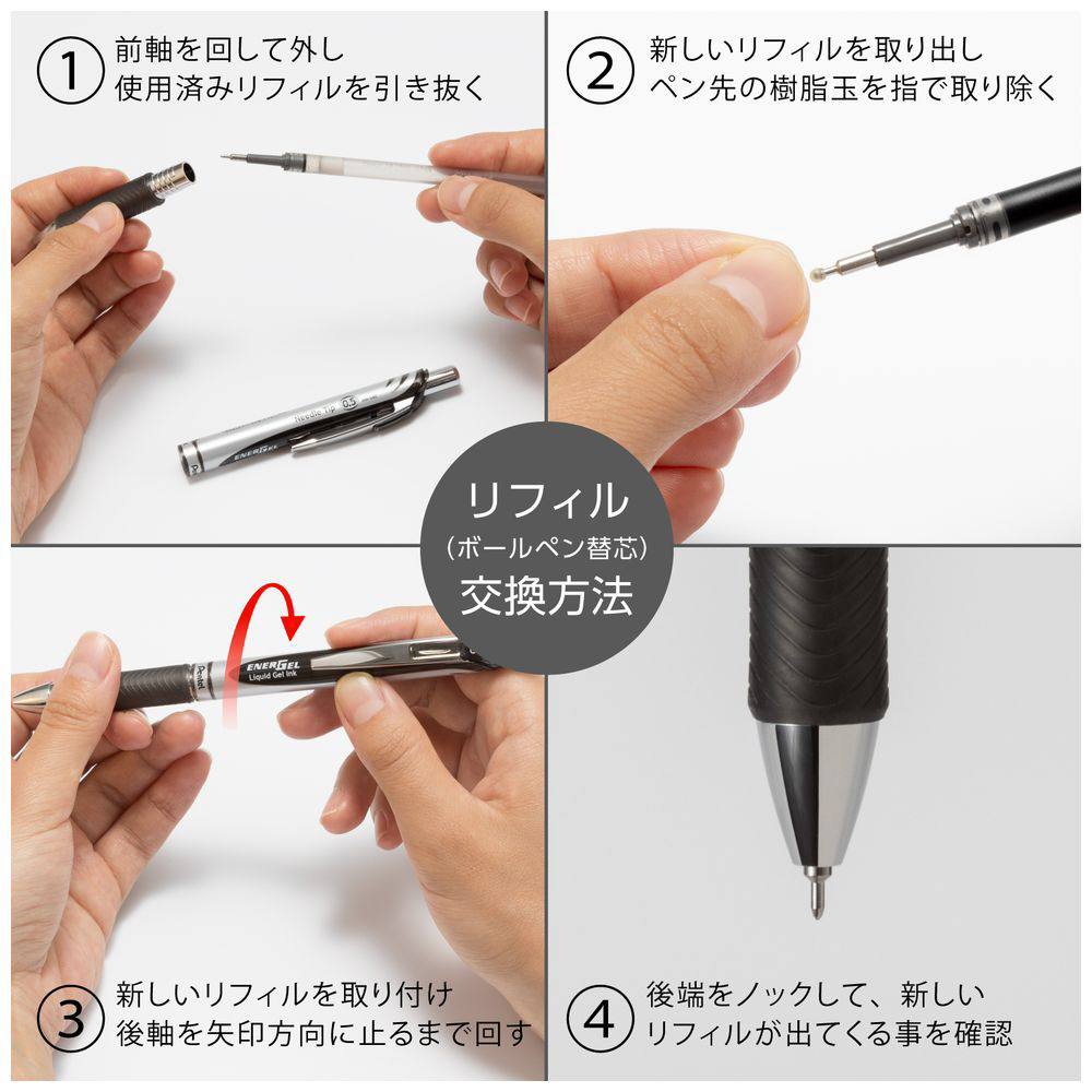 ボールペン替芯] エナージェル用 ゲルインキボールペン替芯 青 (ボール