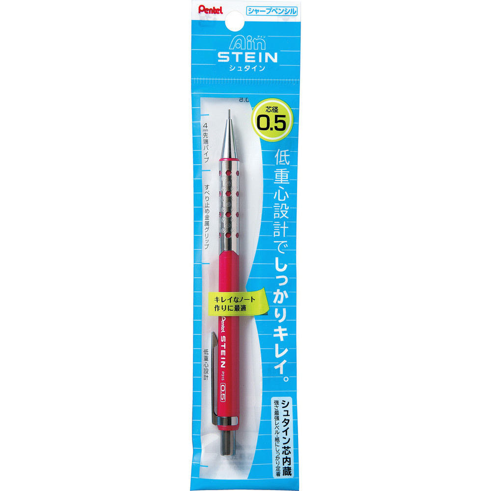 シャープペンシル（シャーペン） シュタイン メタリックピンク XP315