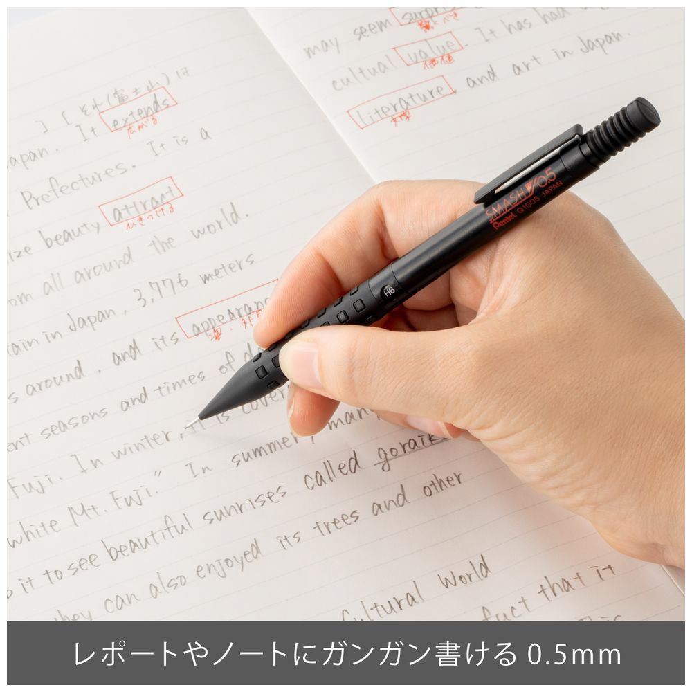 シャーペン] スマッシュ 黒 （芯径：0.5mm） Q1005-1｜の通販は