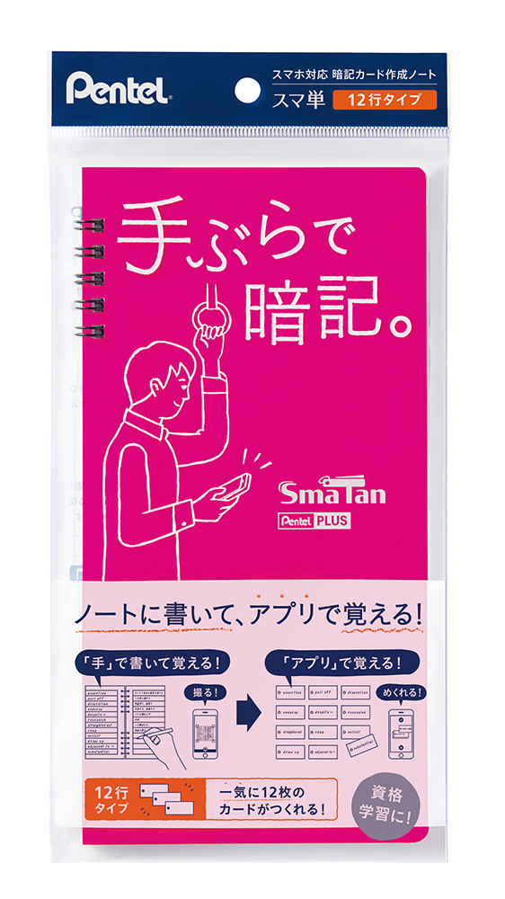 ノート Sma Tan スマ単 ローズ Sms3 P 単語帳 単語カードの通販はソフマップ Sofmap