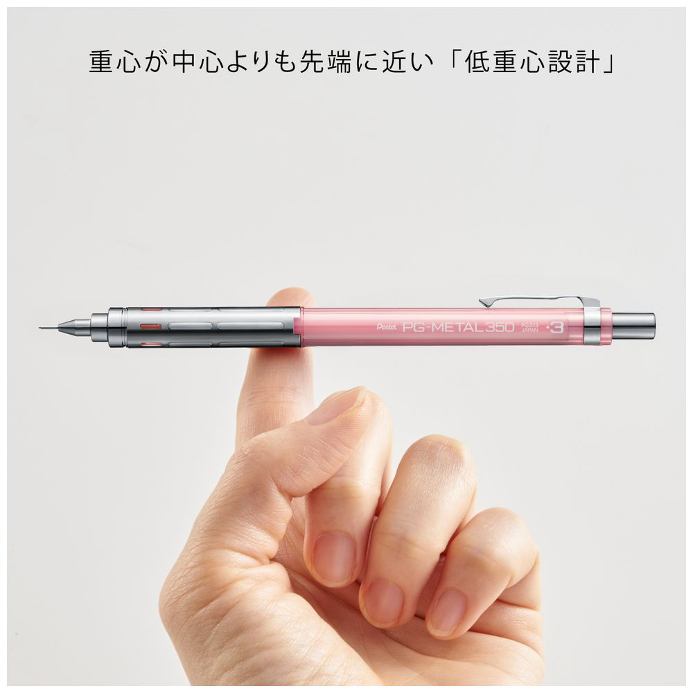シャープペンシル(シャーペン) PG-METAL350 クリアピンク PG313