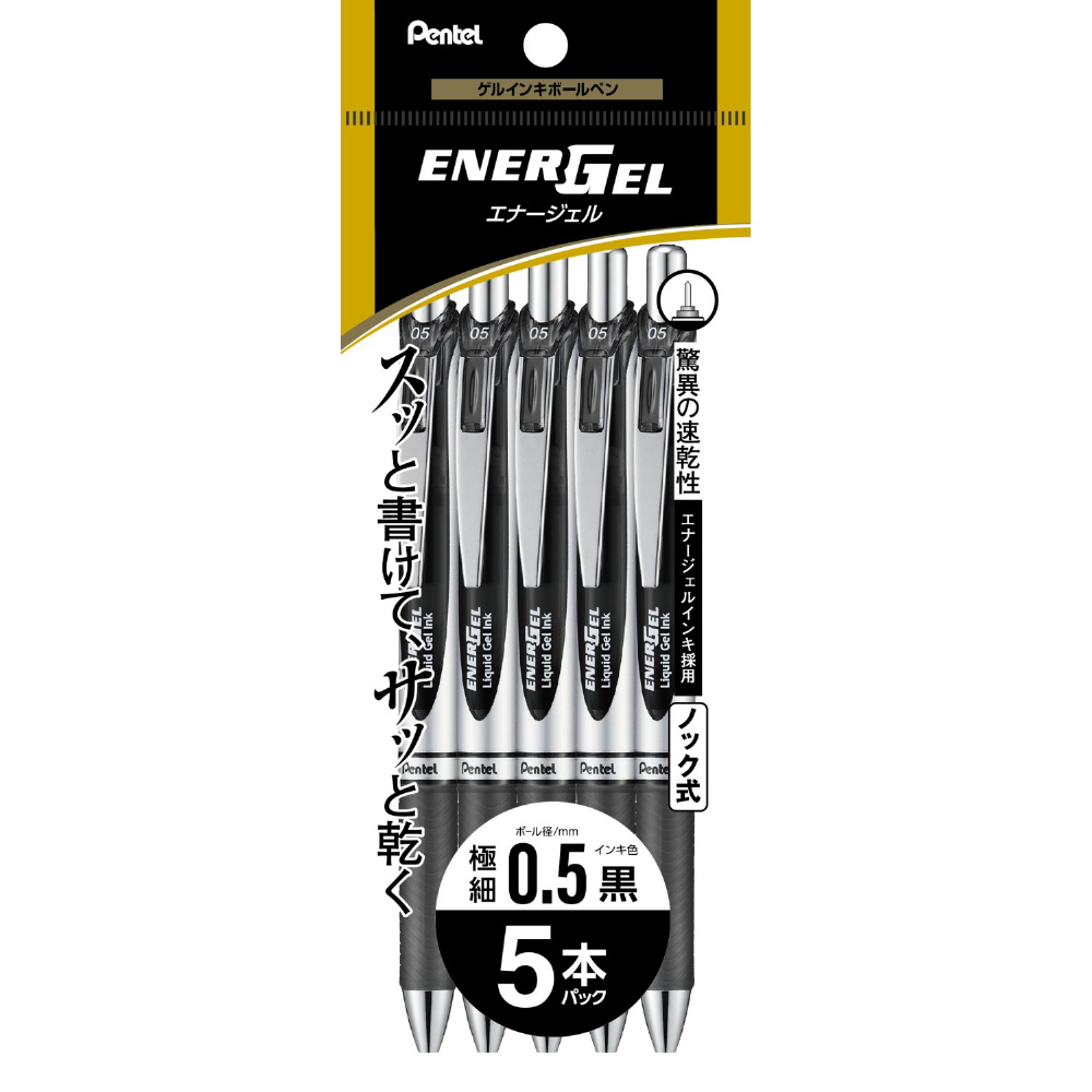 ボールペン 5本パック [0.5mm] ENERGEL(エナージェル) シルバー