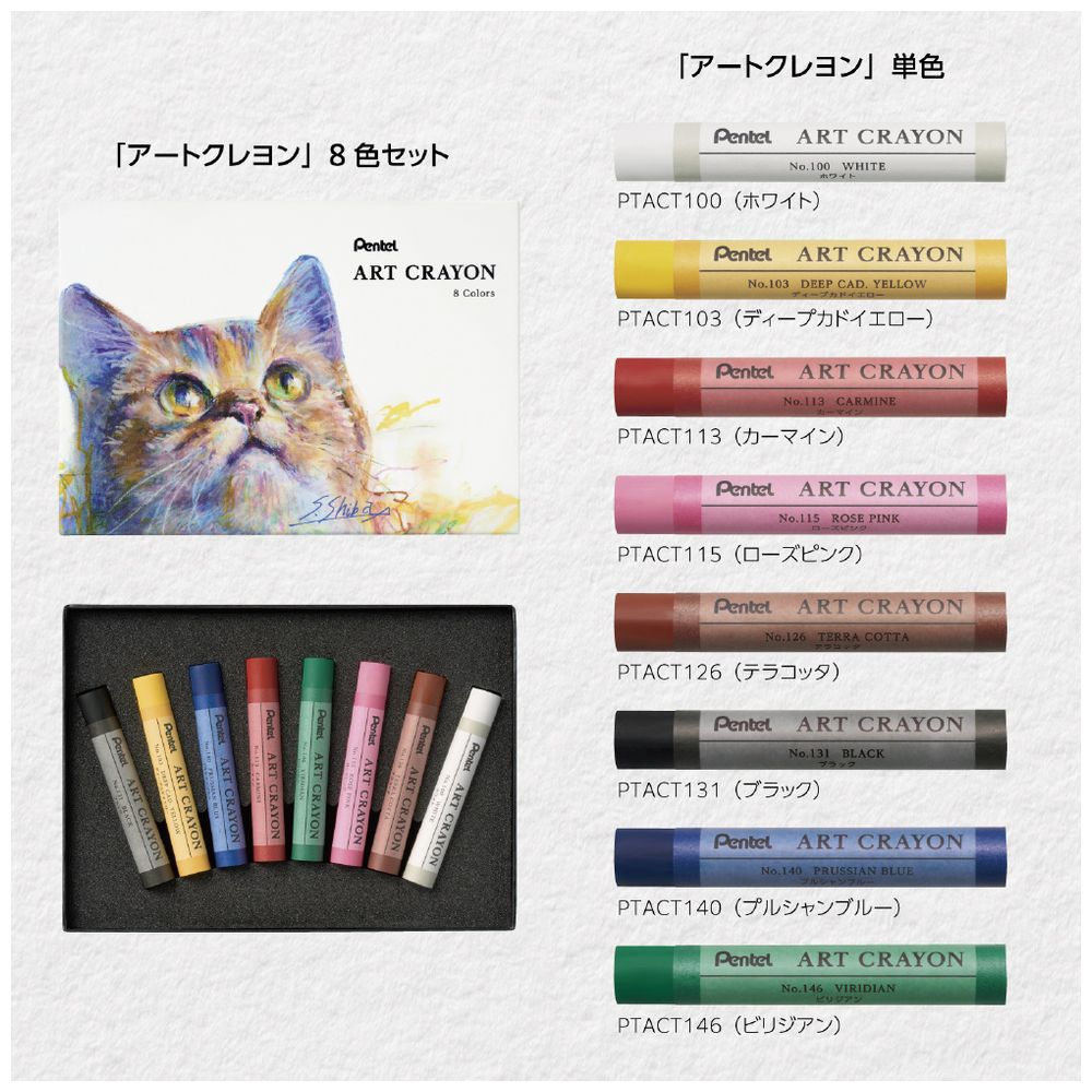 クレオンアート ptac-16_14.jpg