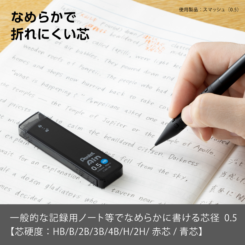 限定】Ain(アイン) シャープペン芯 金銀キャンペーン1個入り [0.5mm/HB