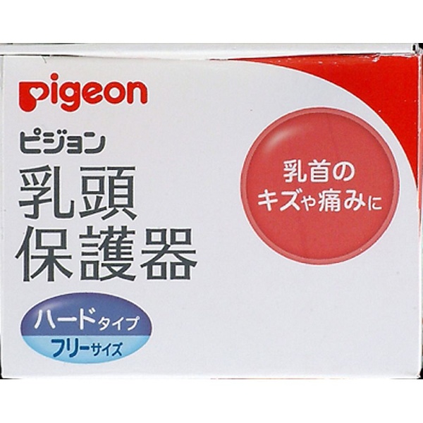 数量限定 ピジョン 乳頭保護器 授乳用 ハードタイプ 1個入 哺乳びん 乳首 の通販はソフマップ Sofmap