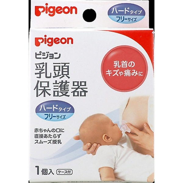 Pigeon 乳頭保護器 Sサイズ2個入り - その他