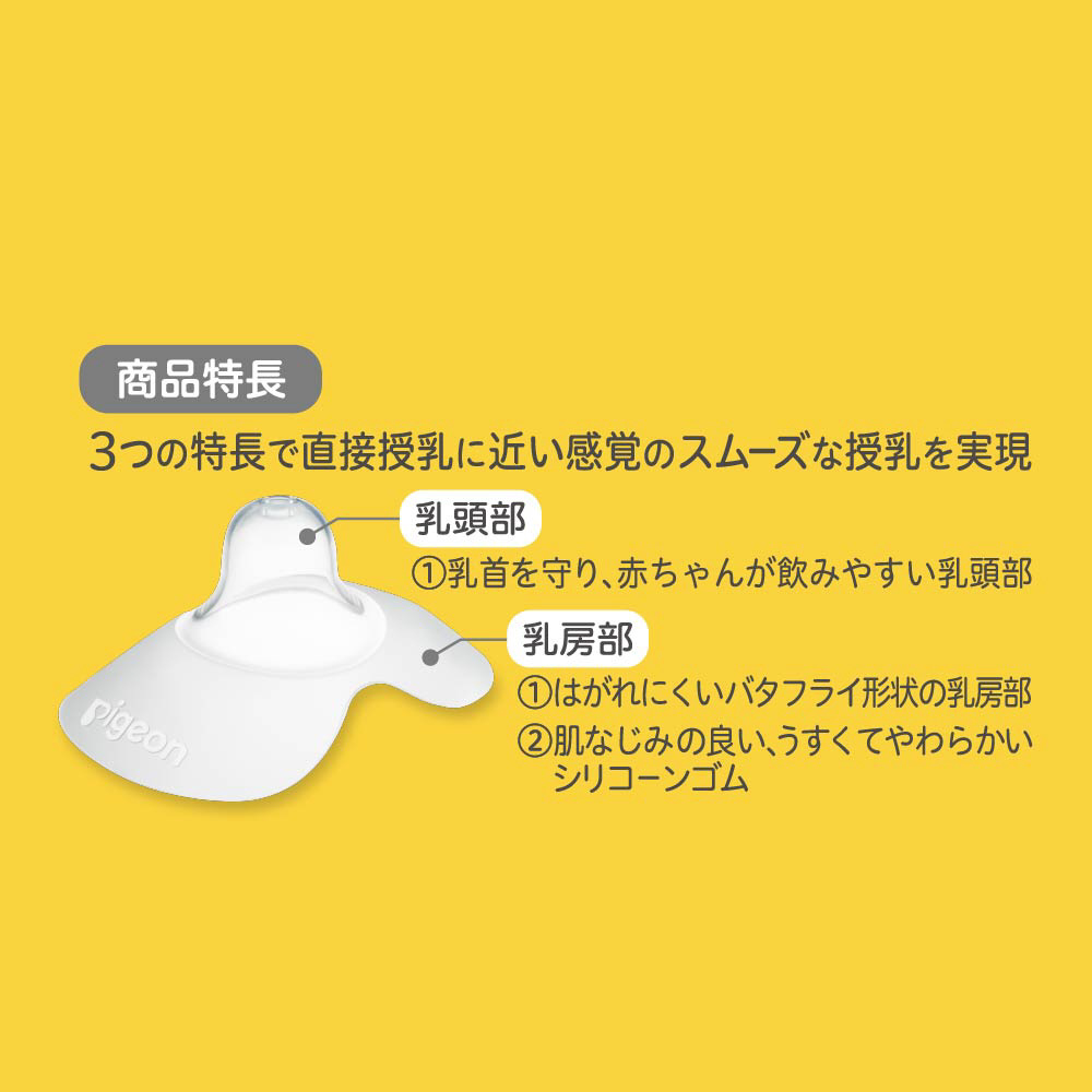 乳頭保護器ソフトタイプ Lサイズ の通販はソフマップ Sofmap 乳頭保護器ソフトタイプ Lサイズ の通販はソフマップ Sofmap