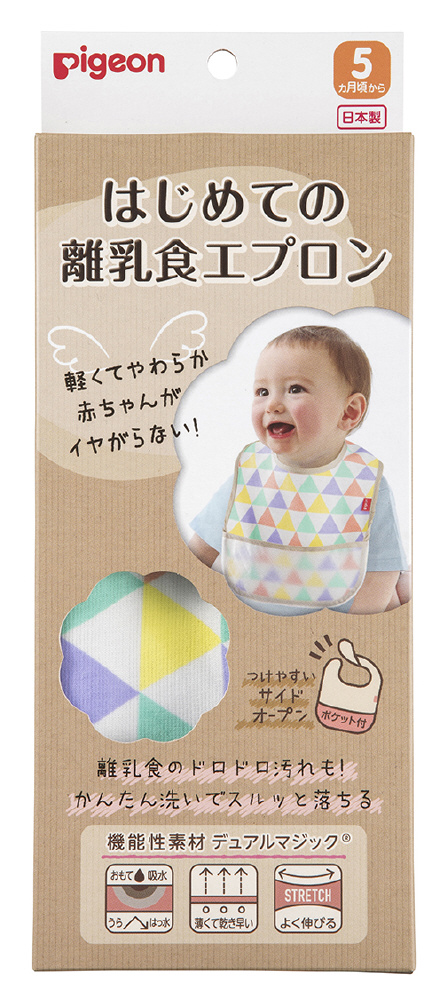 はじめての離乳食エプロン フラッグ その他ベビー用品の通販はソフマップ Sofmap