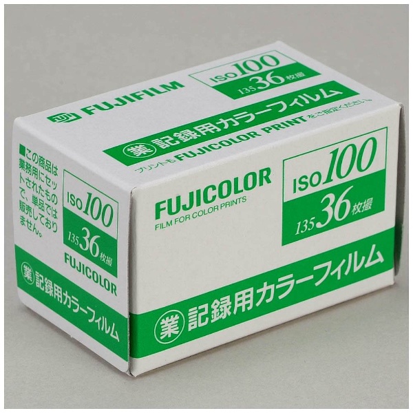 記録用カラーフィルム簡易包装品/業務用パック1箱（36枚撮×100本入） 135 ISO 100 GYO36EX 100P