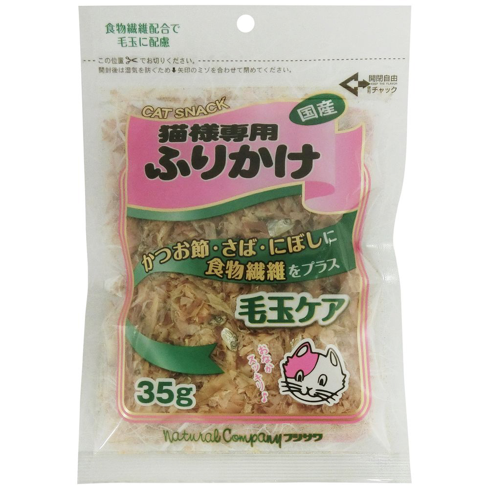 猫様専用ふりかけ 毛玉ケア 35g｜の通販はソフマップ[sofmap]