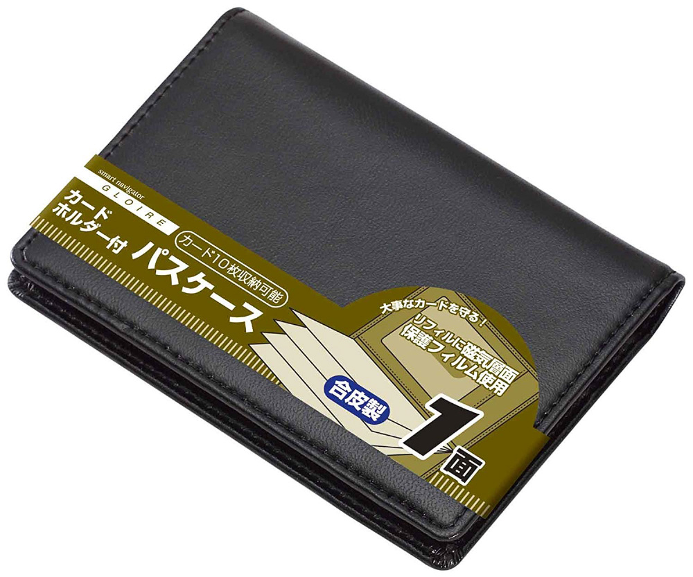 パスケース〕 カードホルダー付 1面パス グロワール ブラック GLP9003B