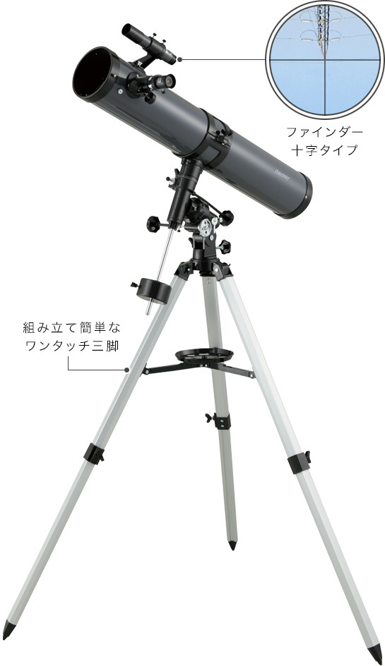 天体望遠鏡(反射式・赤道儀) RXA190｜の通販はソフマップ[sofmap]