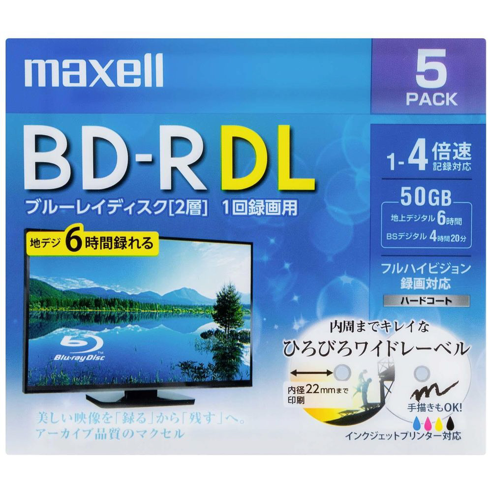 録画用BD-R DL 1～4倍速 5枚 260分／2層50GB 【インクジェット