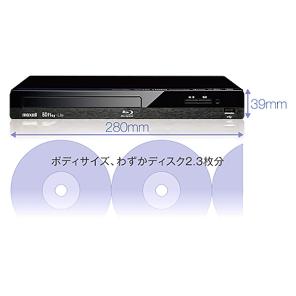 maxell ブルーレイディスクプレーヤー うまく BD-PL110 2016年製