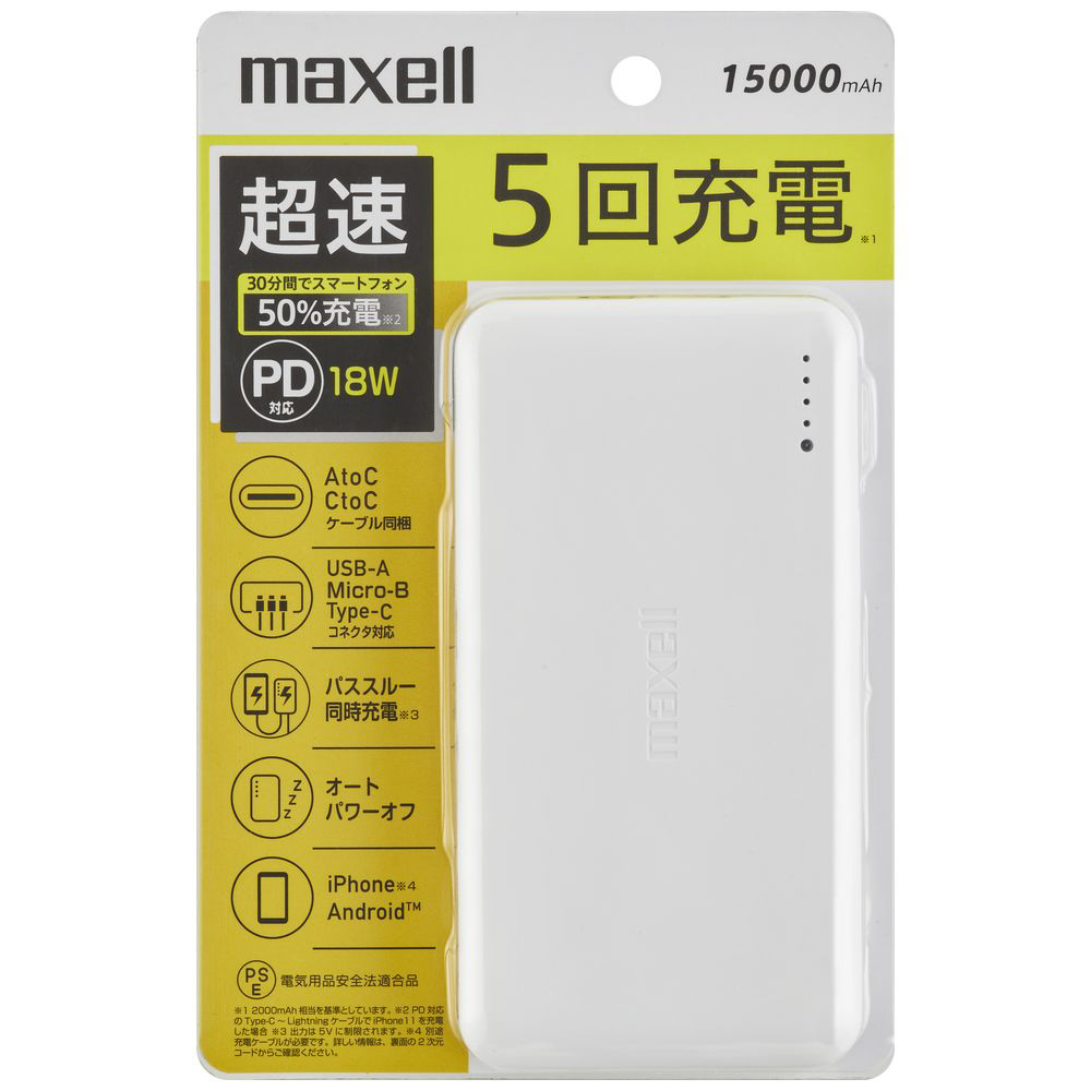 PD18W対応モバイルバッテリー 15,000mAh 2口出力（Type-C×1、USB-A×1）パススルー機能搭載 ホワイト  MPC-CC15000PDWH ［15000mAh /USB Power Delivery対応 /3ポート  /充電タイプ］｜の通販はソフマップ[sofmap]