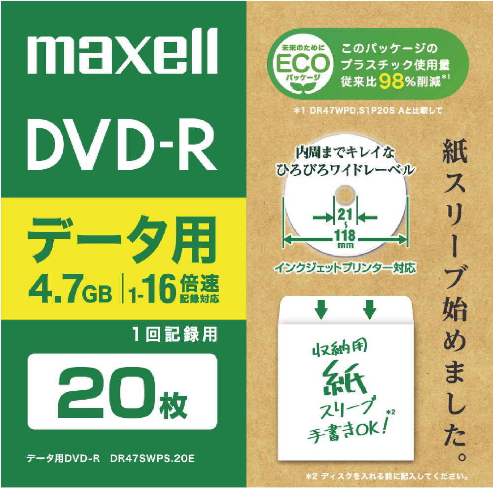 データ用DVD-R DR47SWPS.20E ホワイト ［20枚 /700MB /インクジェットプリンター対応］｜の通販はソフマップ[sofmap]