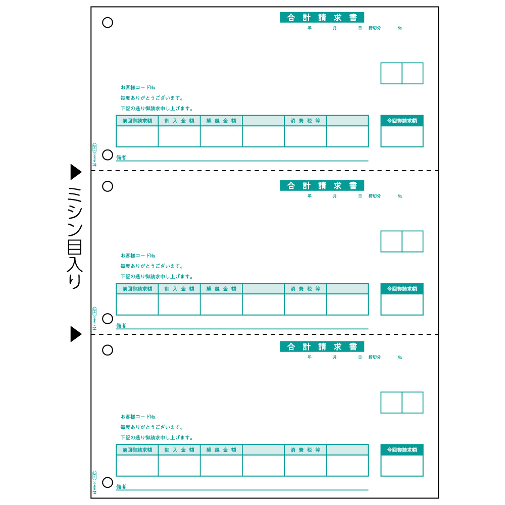 各種プリンタ〕合計請求書 A4タテ 3面 [A4 /500枚 /3面] GB1147｜の