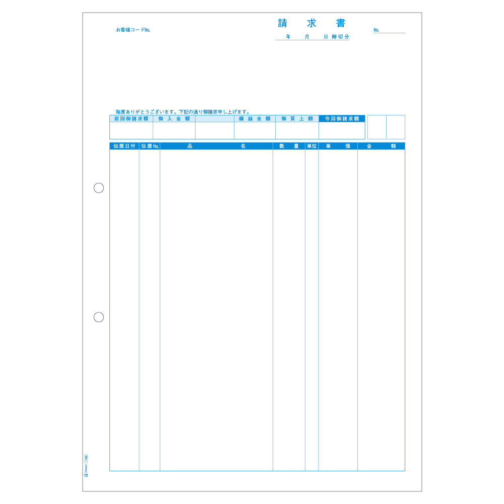 〔各種プリンタ〕請求書（品名別） A4タテ [A4 /2000枚] SB1160