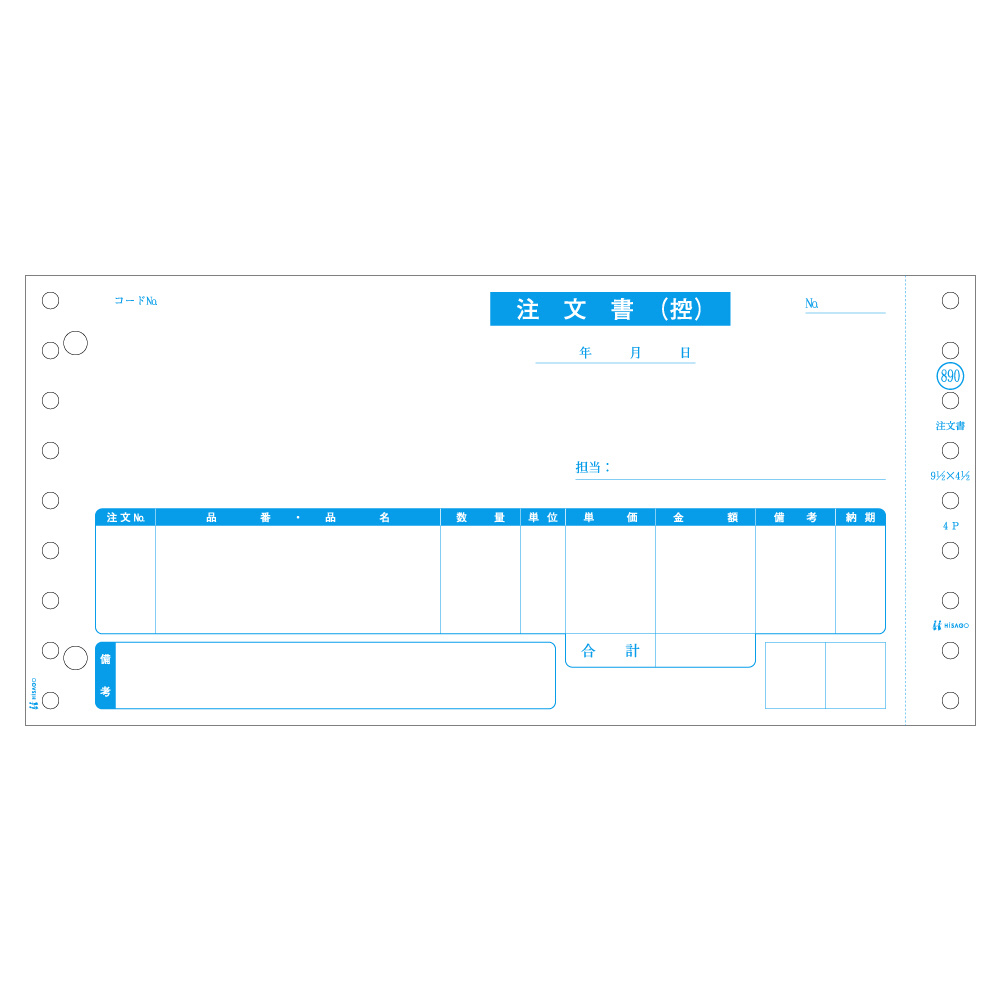 ドット〕注文書 受領・現品・納品付 4P [9_1/2ｘ4_1/2インチ /200