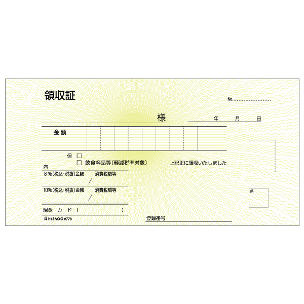 切手 使用済み 多数 手書き用〕領収証 小切手サイズ 2P #778｜の通販はソフマップ