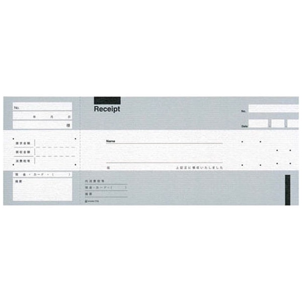 ヒサゴ お会計票 領収付 (2036) (1箱)