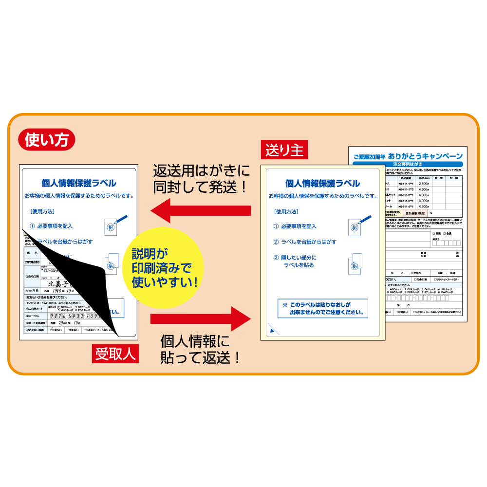 Seal限定商品 ヒサゴ 目隠しラベル 返送用 はがき全面 A6 1000シート Lb2413 半額品 Cjaybrands Co Ke