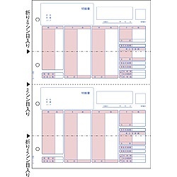 給与明細書（A4タテ・2面 100枚入）ちょこっと帳票 OP1150｜の通販は