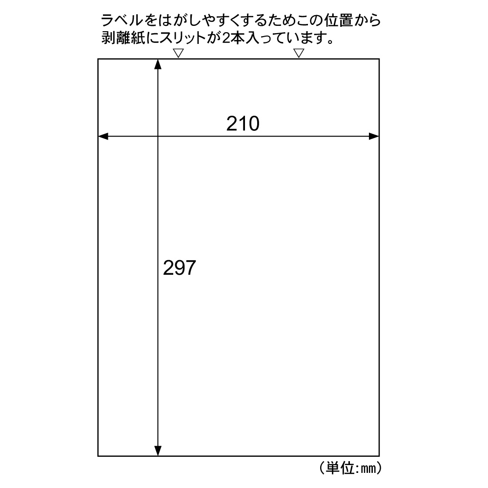 ヒサゴ A4タックシール 全面ノーカット 100枚 GB862N - プリンター用紙