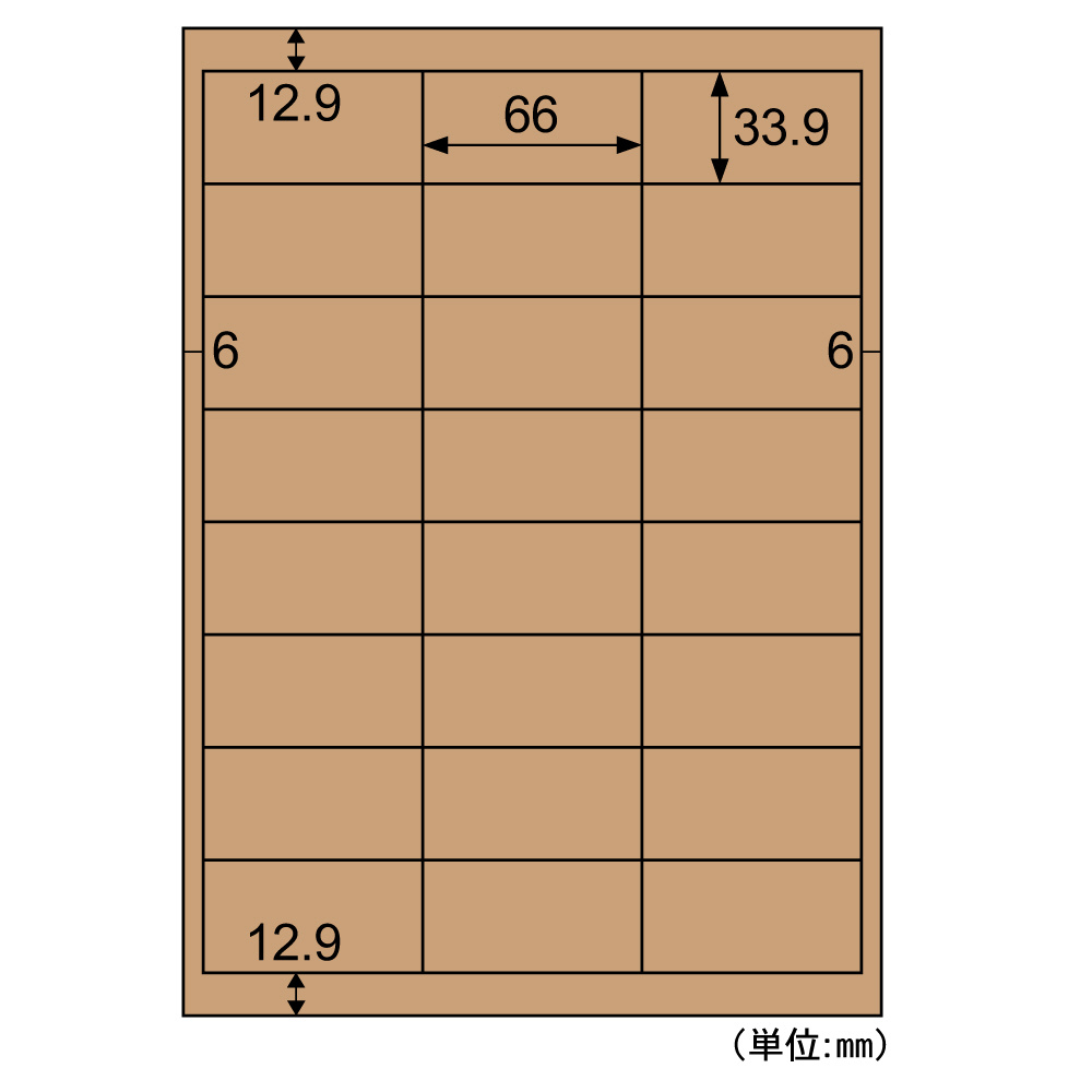 ヒサゴ OPD3008 クラフト紙ラベル ダークブラウン ダンボール用 A4 24