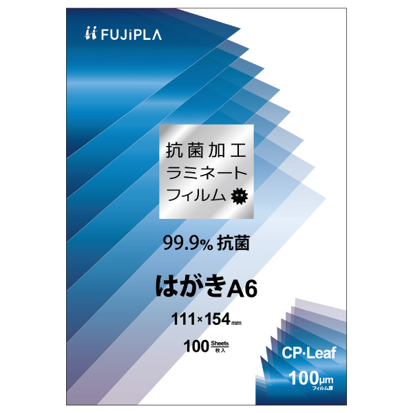 ラミネートフィルム Cpリーフ 抗菌加工タイプ はがき 100mm Cpk 100枚 A6サイズ の通販はソフマップ Sofmap