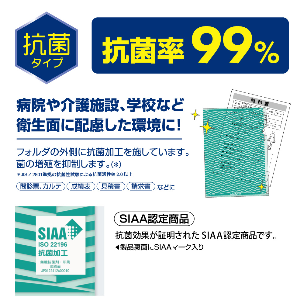 〔クリアファイル〕抗菌トリック！クリアフォルダ [A4 /10枚] ライトブルー OP2462