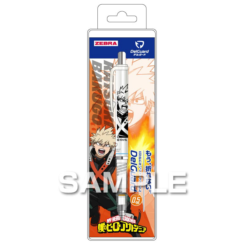 僕のヒーローアカデミア 爆豪勝己 クルトガ DelGuard & ZEBRA DelGuard(デルガード) シャープペンシル(シャーペン) 僕のヒーロー