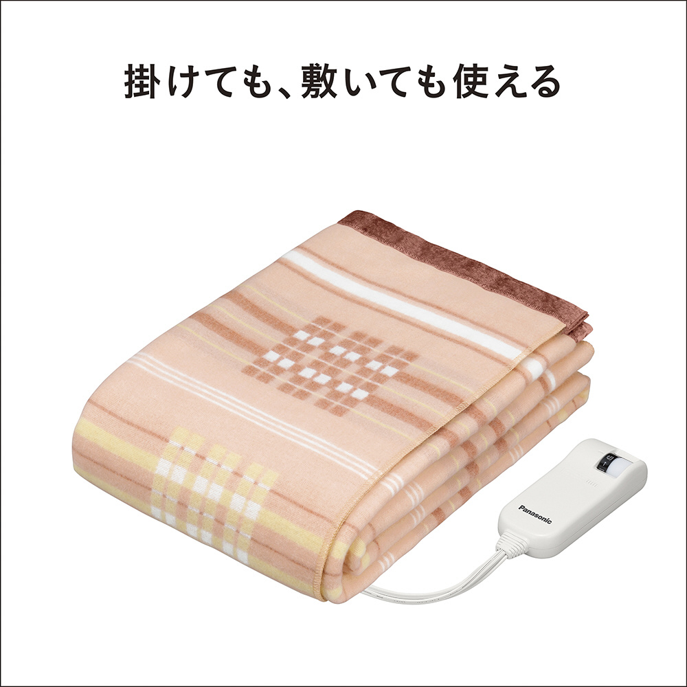 電気かけ・しき毛布 （200×140cm） DB-R40L-D オレンジ｜の通販は