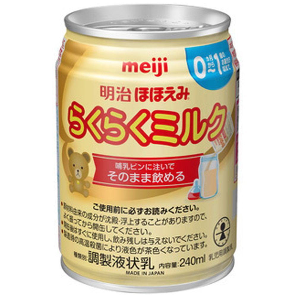 明治ほほえみ12缶➕らくらくミルク12缶-