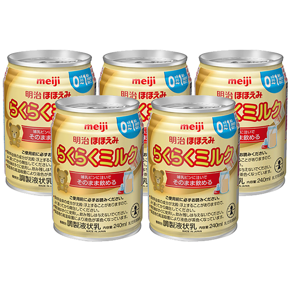 ほほえみ らくらくミルク 240ml×5缶 - 食事