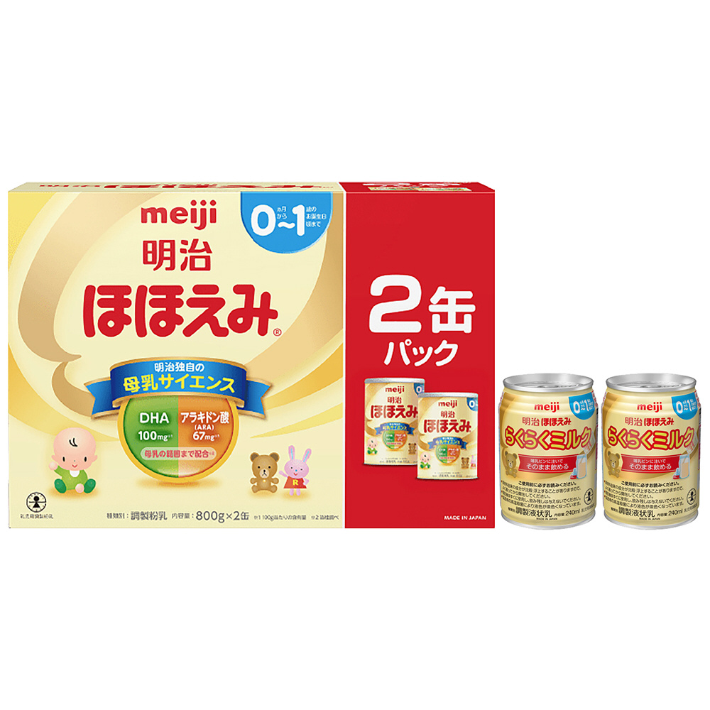 新品未使用 明治 ほほえみ 2缶パック 800g×2缶 0ヵ月~1歳頃の粉ミルク 