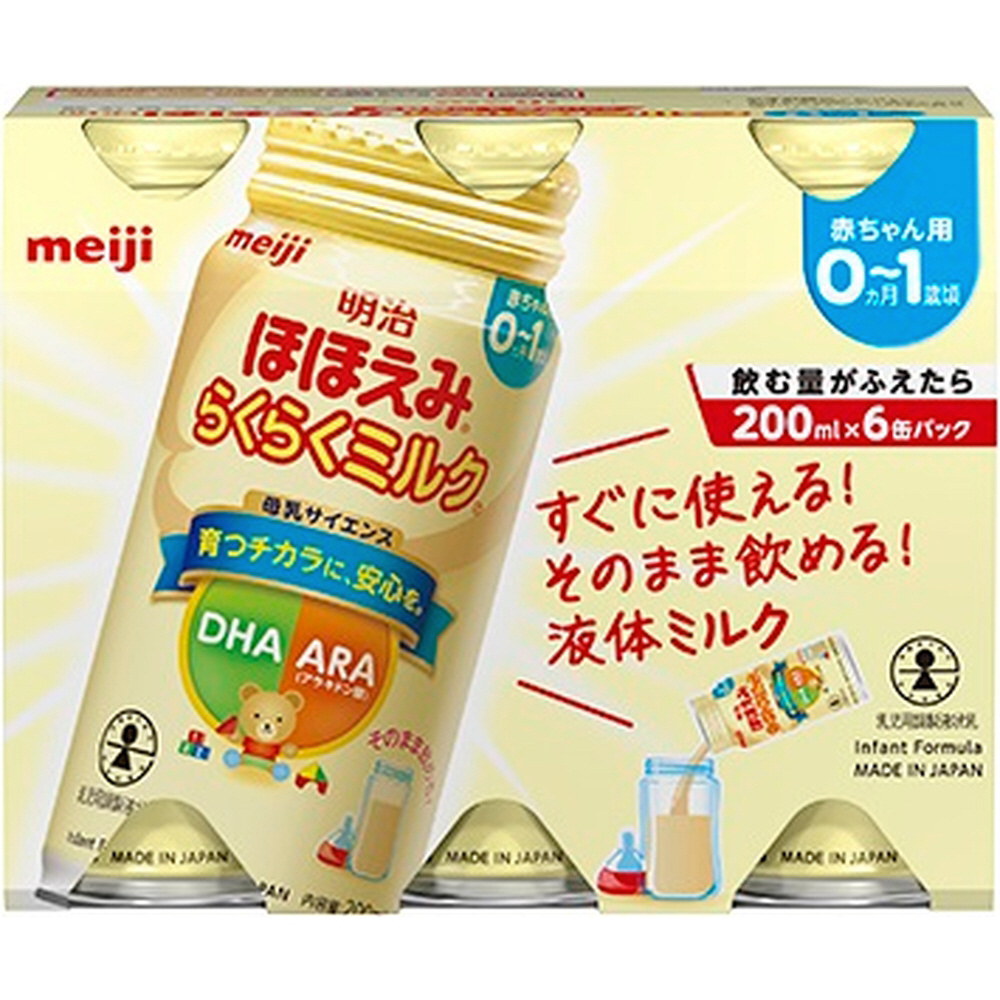 ほほえみキューブ 13本 賞味期限2024.9 - ミルク