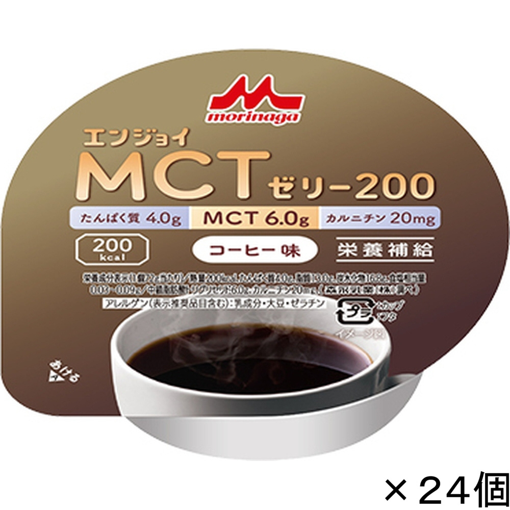 エンジョイMCTゼリー200 72g×24個  コーヒー味