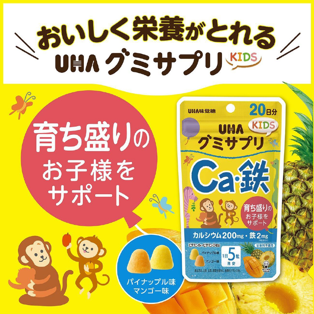 グミサプリ カルシウム 20日 2個 UHA味覚糖