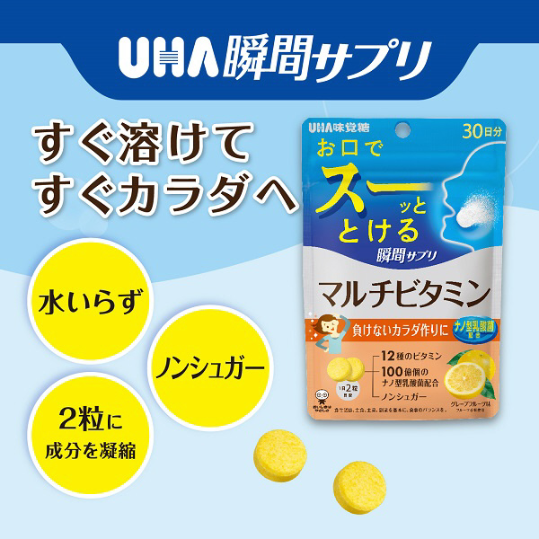 【& アンド】【サプリ】【友だち以上】 UHA瞬間サプリ ビタミンB群 30日分 （60粒）｜の通販は